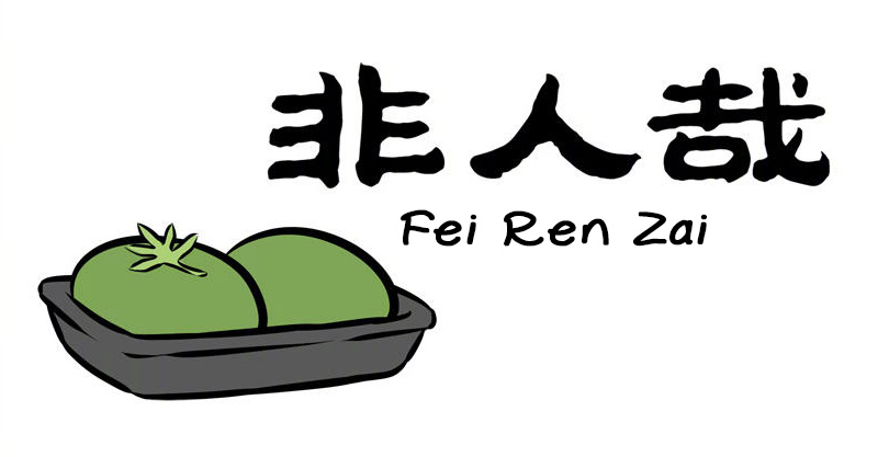 Fei Ren Zai - Chapter 213: Your Holiday Is About To End, Please Extend It