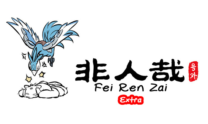 Fei Ren Zai - Chapter 254.5