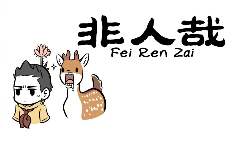 Fei Ren Zai - Chapter 248: The King Of Deer Are All In Nara