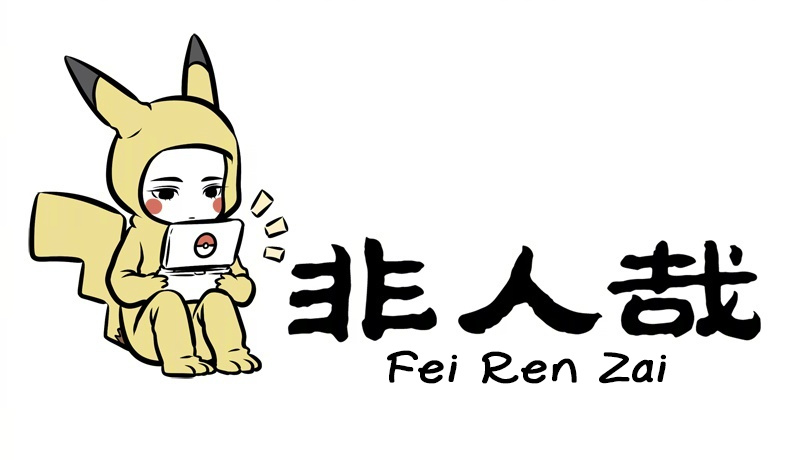 Fei Ren Zai - Chapter 225: Family Is All About Being Neat And Tidy