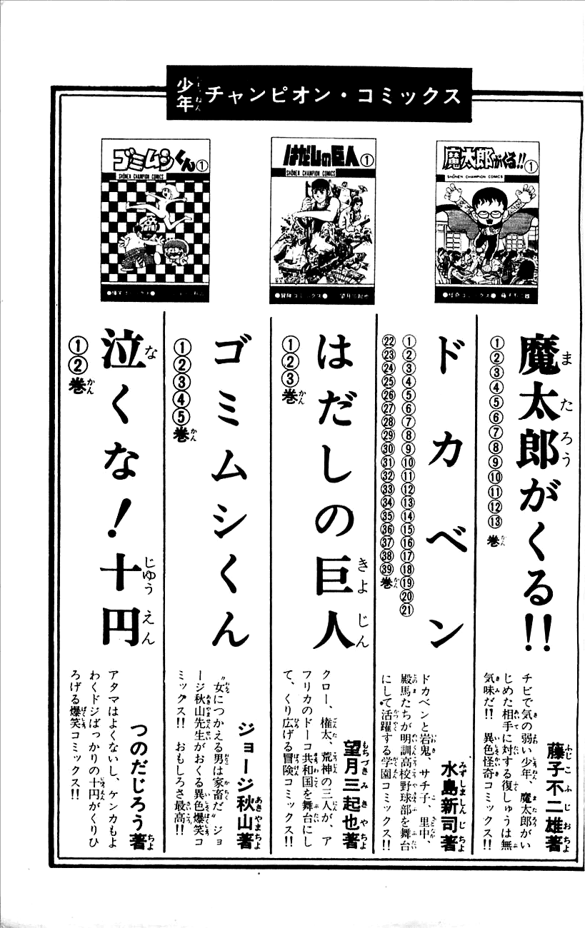 Jinzouningen Kikaider - Chapter 0 V3 : Volume One