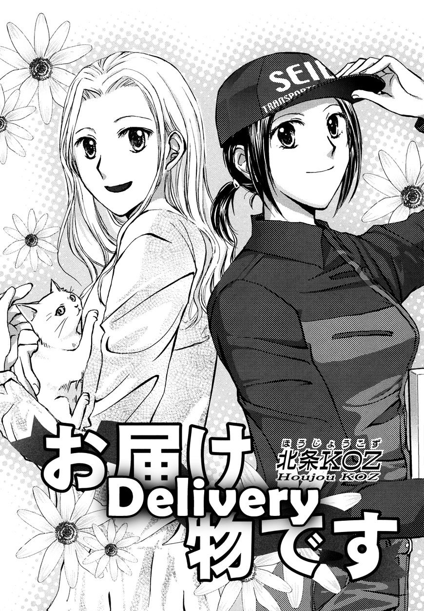 Yuri Shoujo - Chapter 1 : Delivery