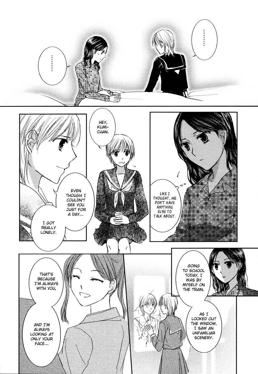 Yuri Shoujo - Chapter 4 : Next To You