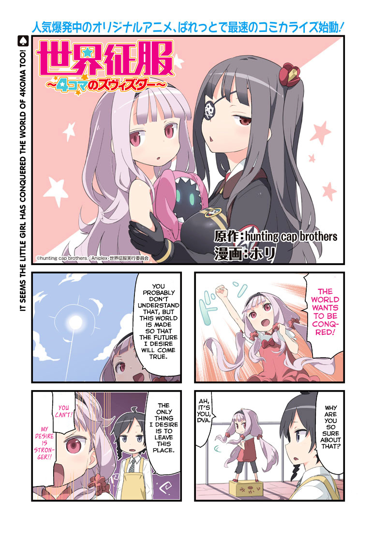 Sekai Seifuku - 4-Koma No Zvezda - Chapter 1