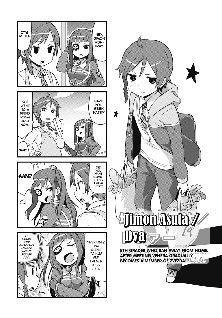 Sekai Seifuku - 4-Koma No Zvezda - Chapter 1