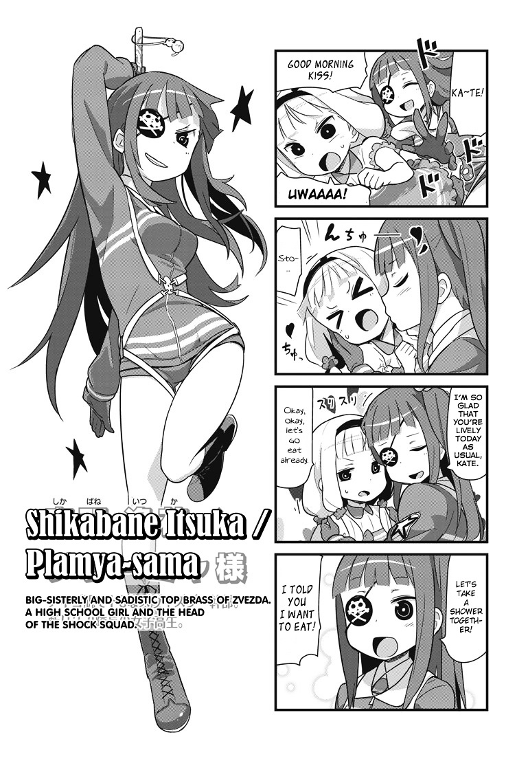 Sekai Seifuku - 4-Koma No Zvezda - Chapter 1