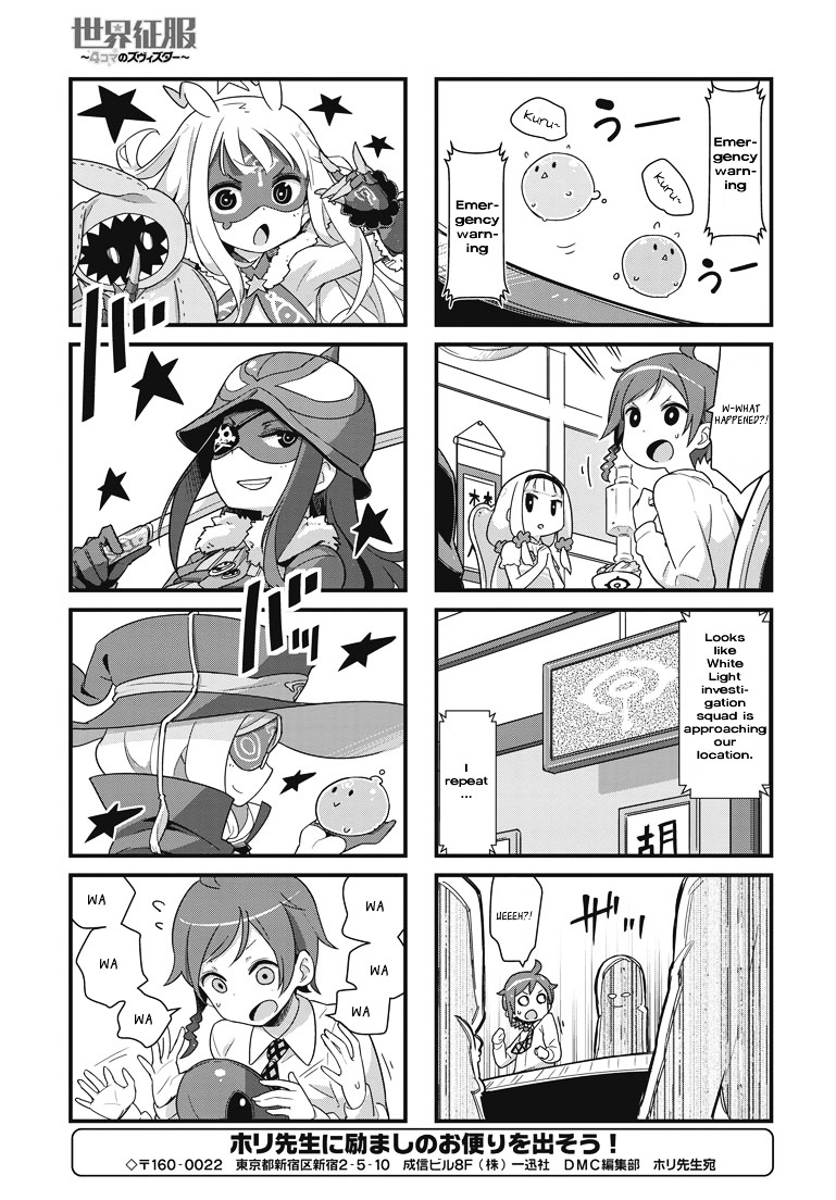 Sekai Seifuku - 4-Koma No Zvezda - Chapter 1