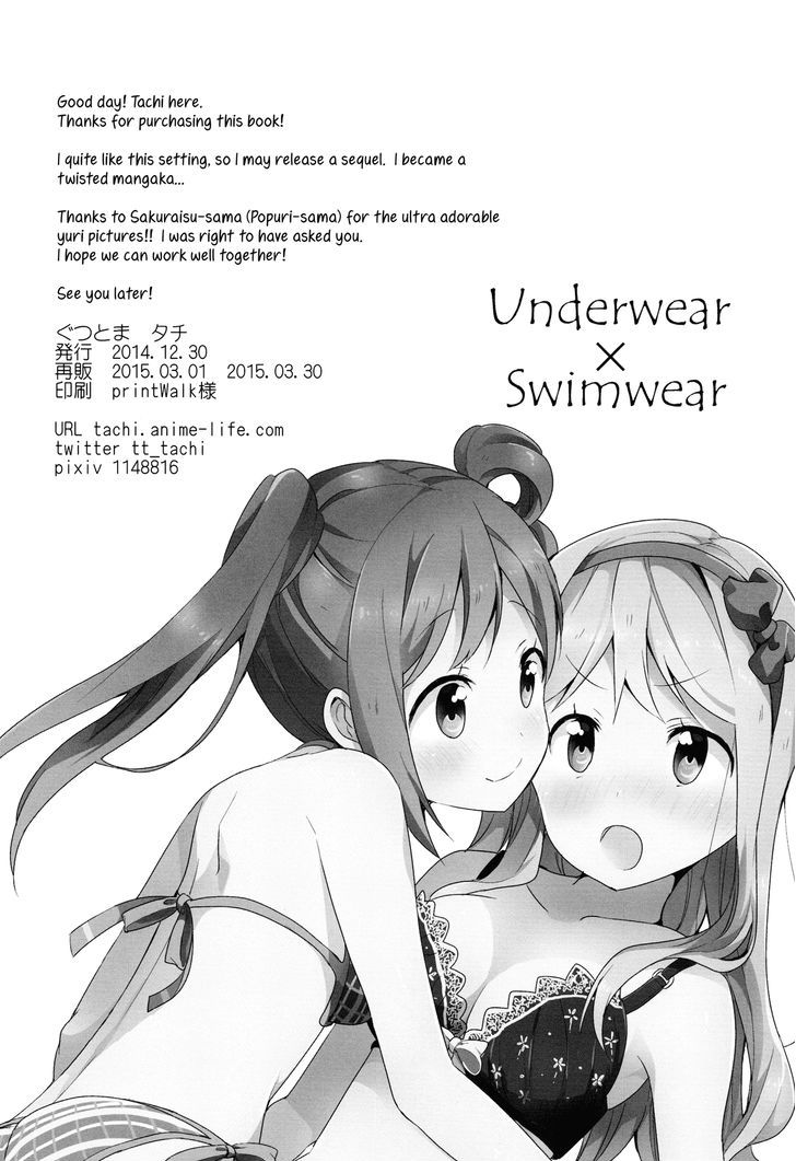 Underwear X Swimwear - Chapter 0