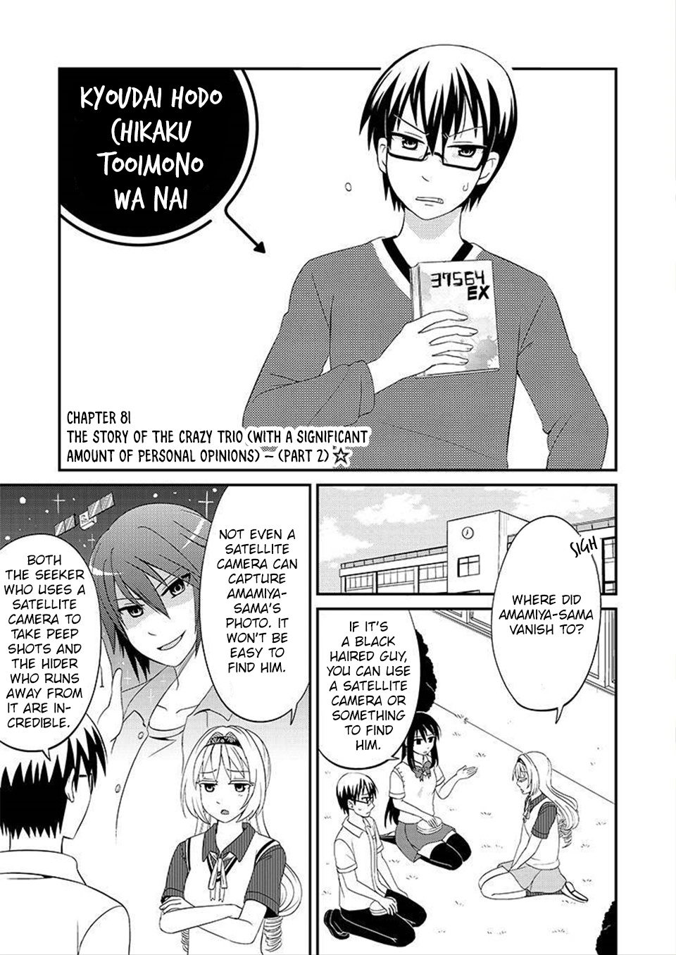 Kyoudai Hodo Chikaku Tooimono Wa Nai - Vol.5 Chapter 81: The Story Of The Crazy Trio (With A Significant Amount Of Personal Opinions) (Part 2)