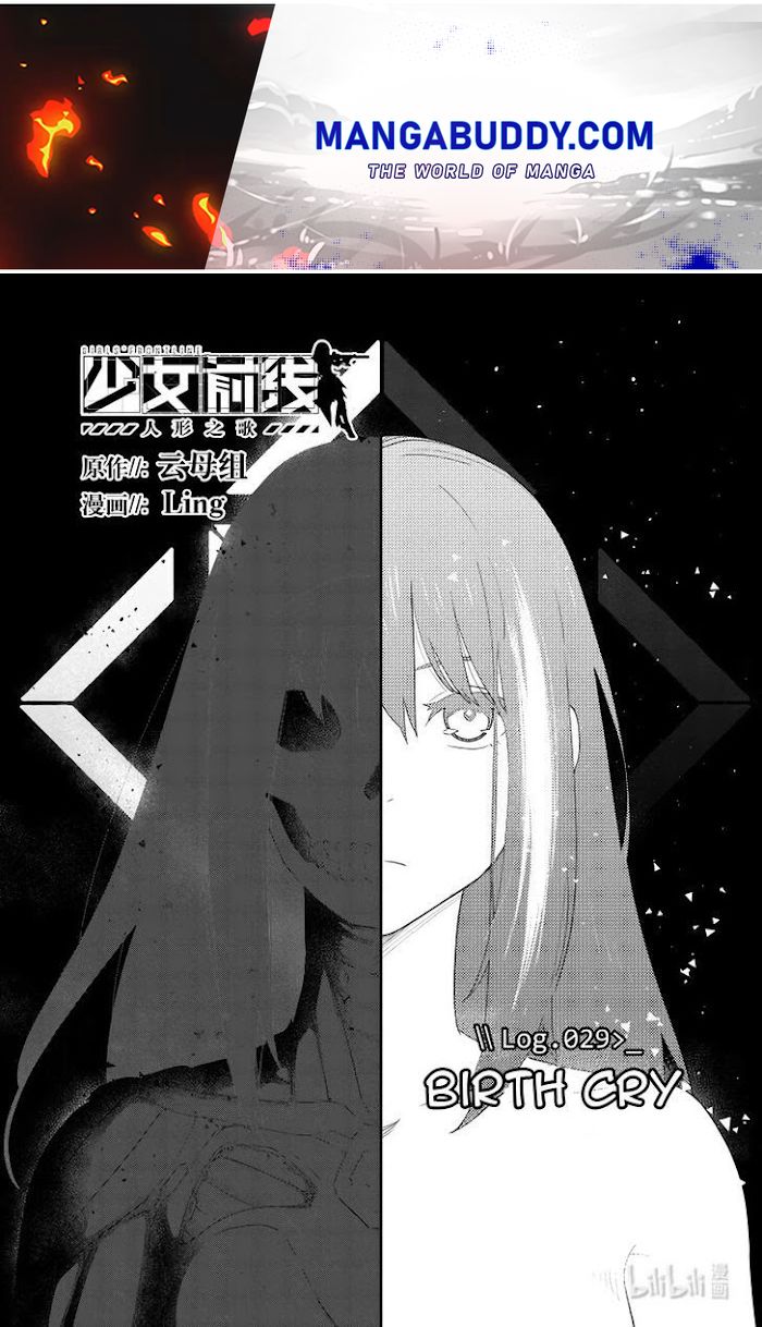 A Girls - Chapter 29