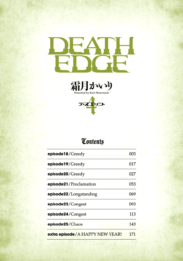 Death Edge - Vol.4 Chapter 18 : Episode 18: Greedy (Part 1)