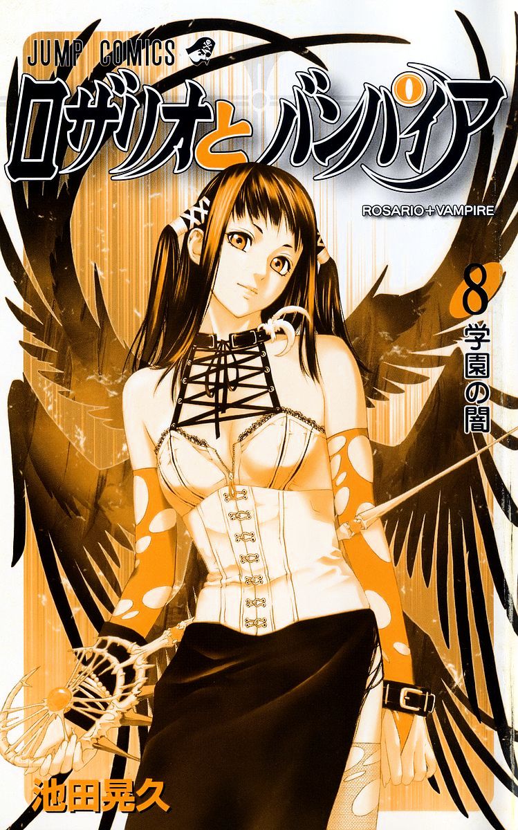 Rosario To Vampire - Vol.8 Chapter 29 : Darkness Of The School Festival