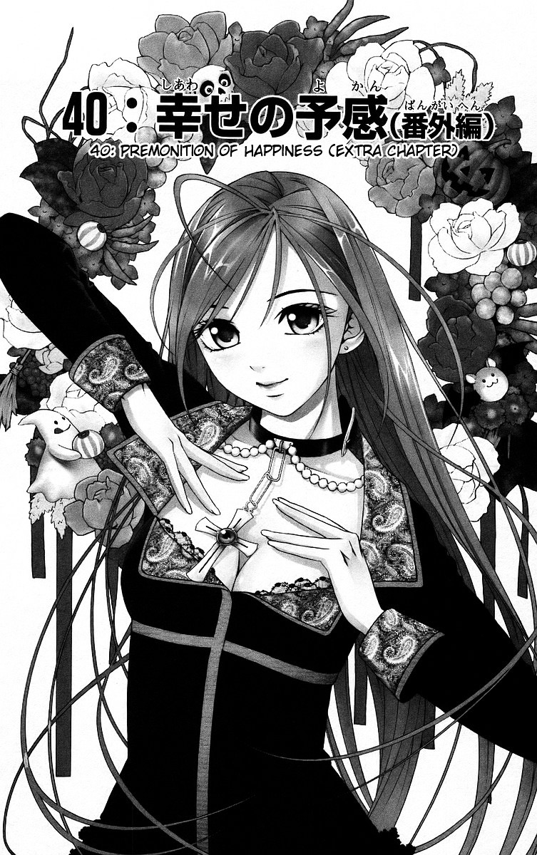 Rosario To Vampire - Vol.10 Chapter 40 : Premonition Of Happiness [End]