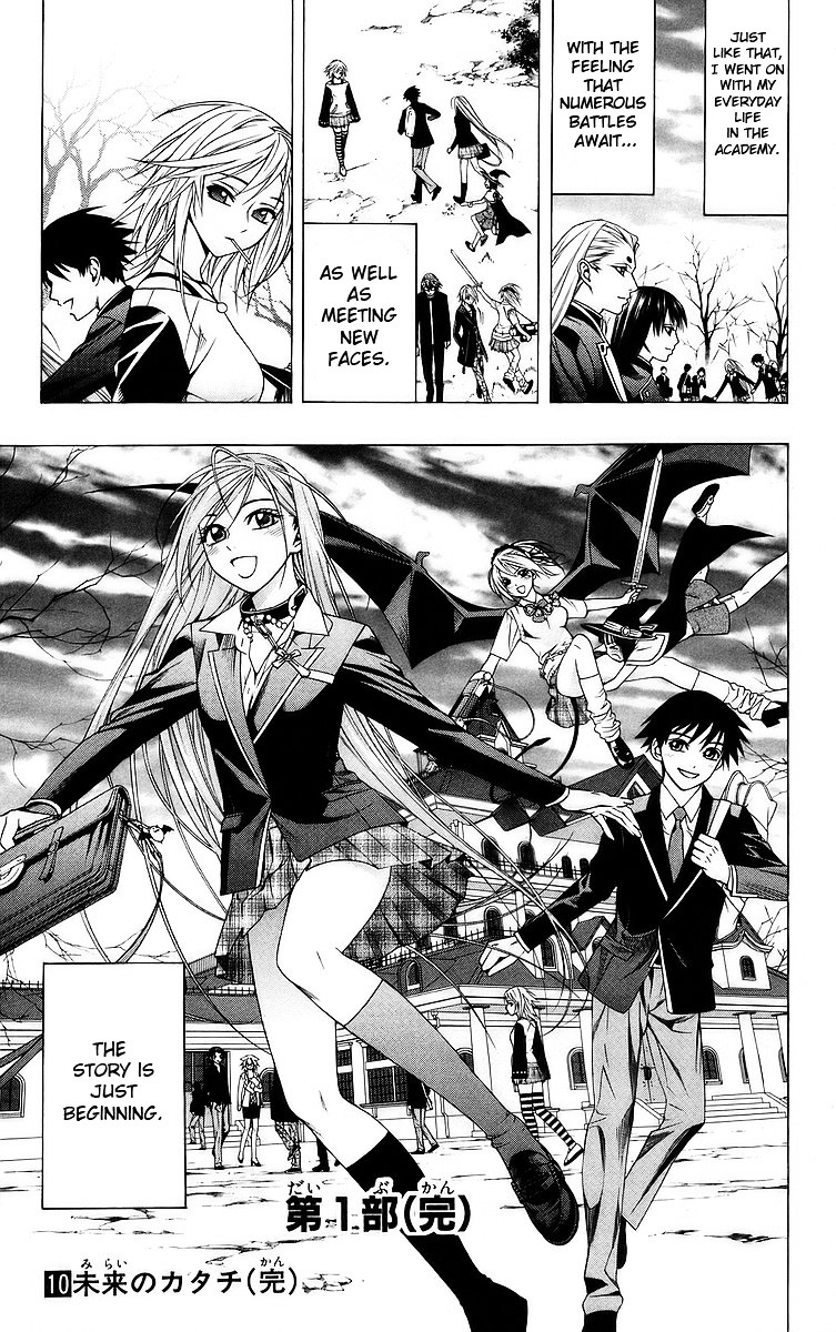 Rosario To Vampire - Vol.10 Chapter 40 : Premonition Of Happiness [End]