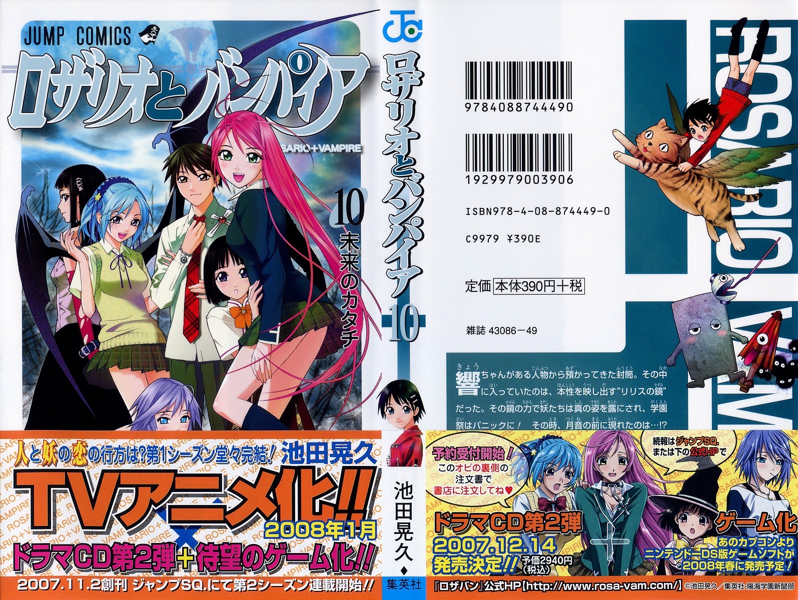 Rosario To Vampire - Vol.10 Chapter 37 : Ririsu Mirror