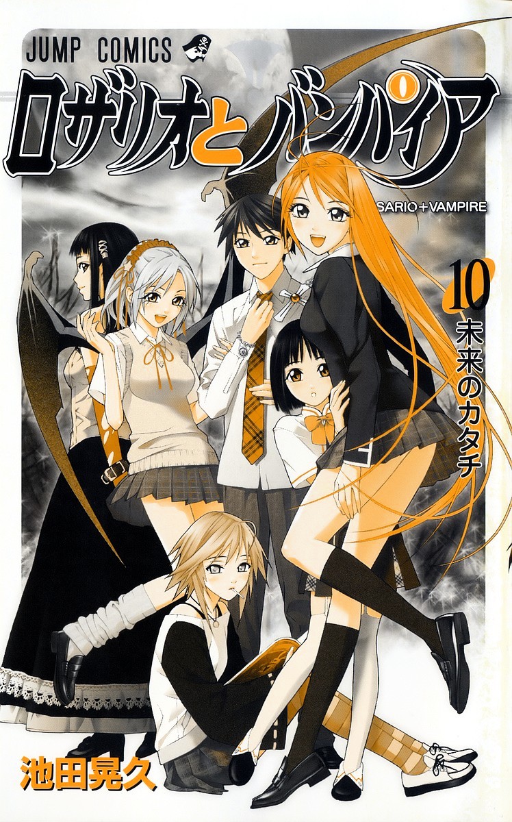 Rosario To Vampire - Vol.10 Chapter 37 : Ririsu Mirror