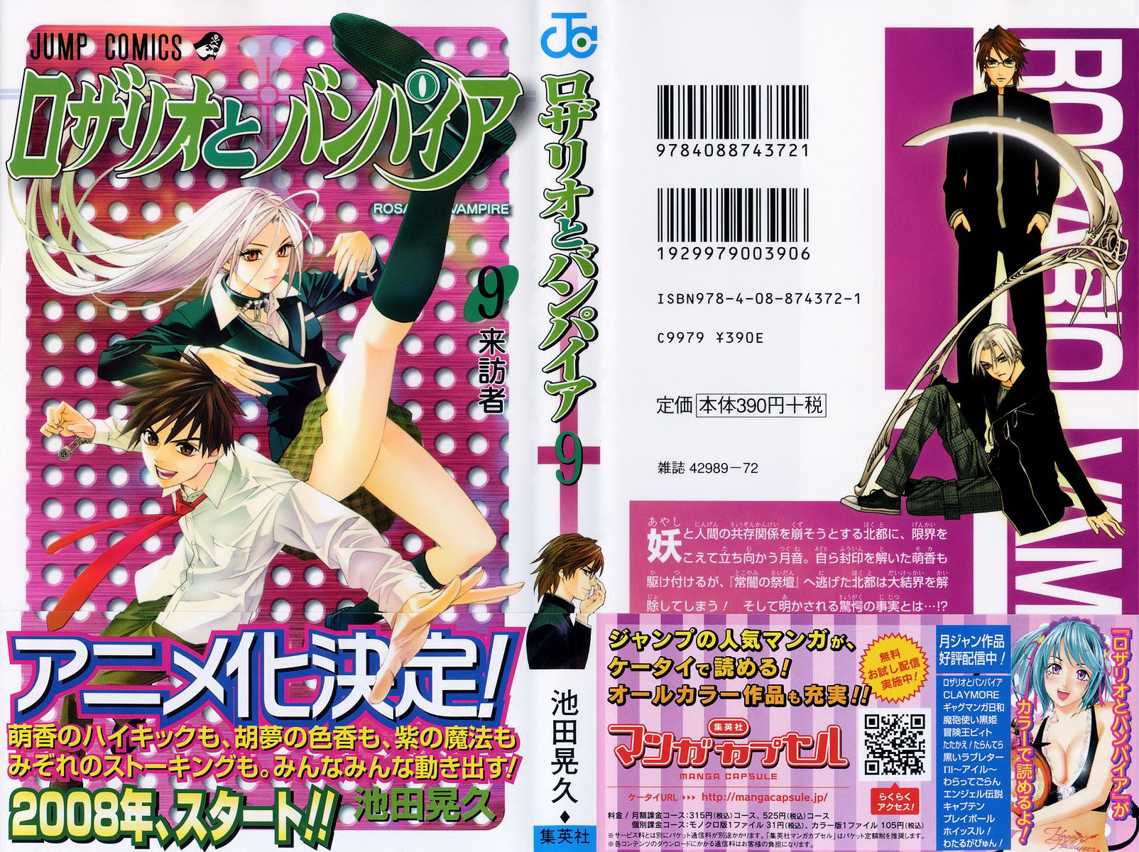 Rosario To Vampire - Vol.9 Chapter 33 : Reason