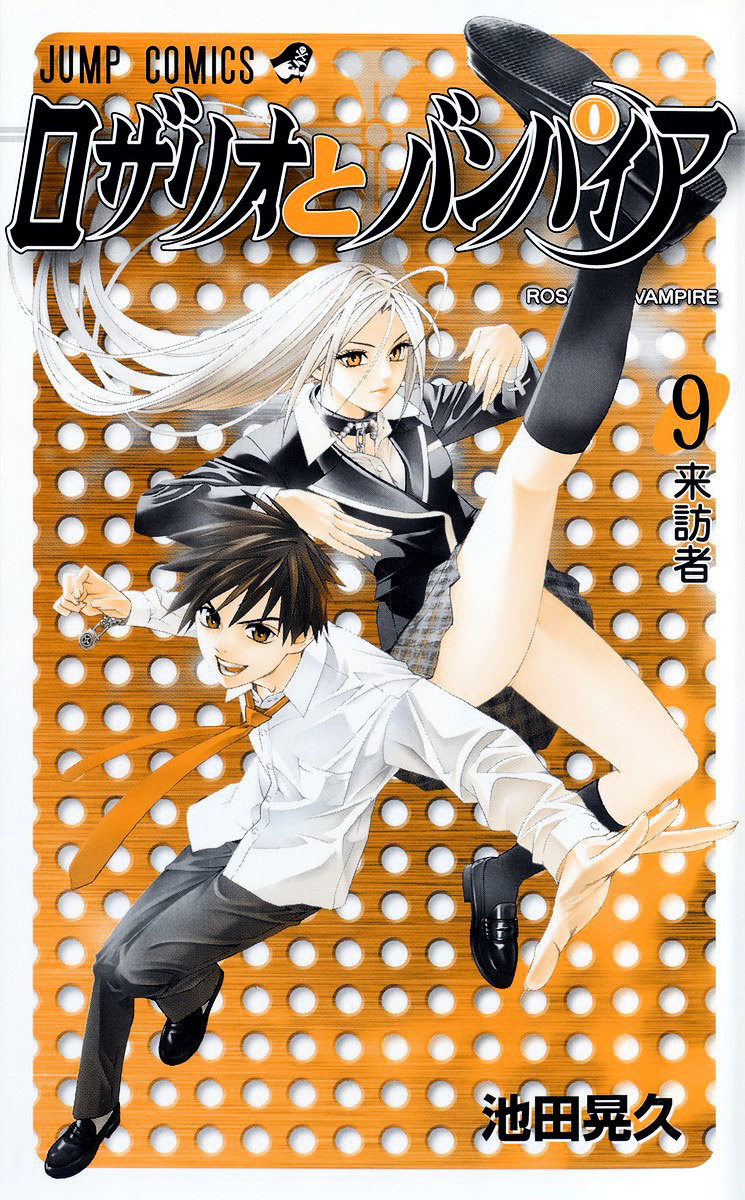 Rosario To Vampire - Vol.9 Chapter 33 : Reason