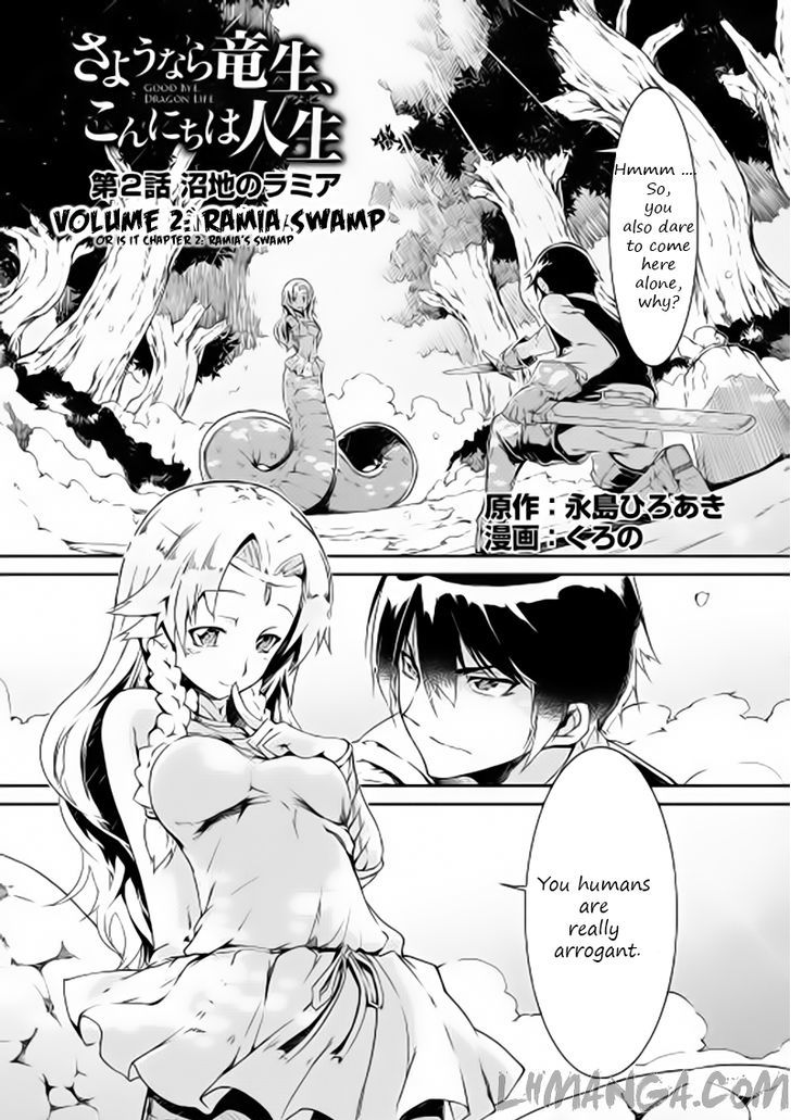 Sayounara Ryuusei, Konnichiwa Jinsei - Vol.1 Chapter 3 : Lamia's Swamp