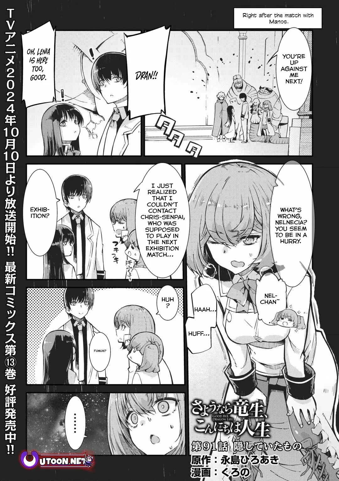 Sayounara Ryuusei, Konnichiwa Jinsei - Chapter 91