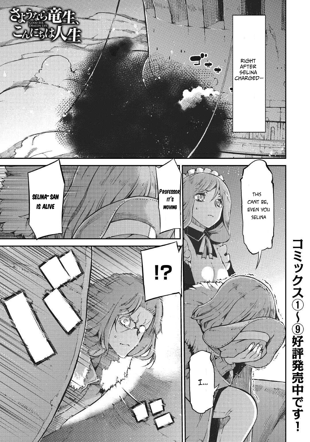 Sayounara Ryuusei, Konnichiwa Jinsei - Chapter 73