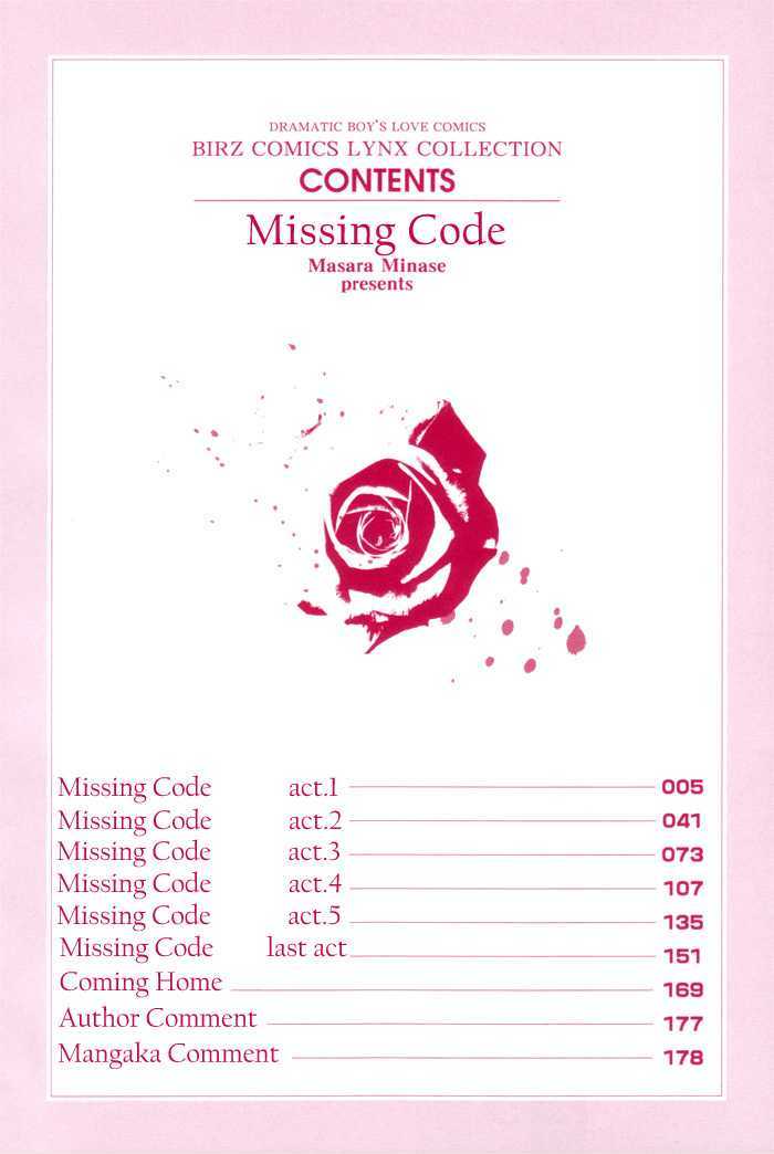 Missing Code - Vol.1 Chapter 2