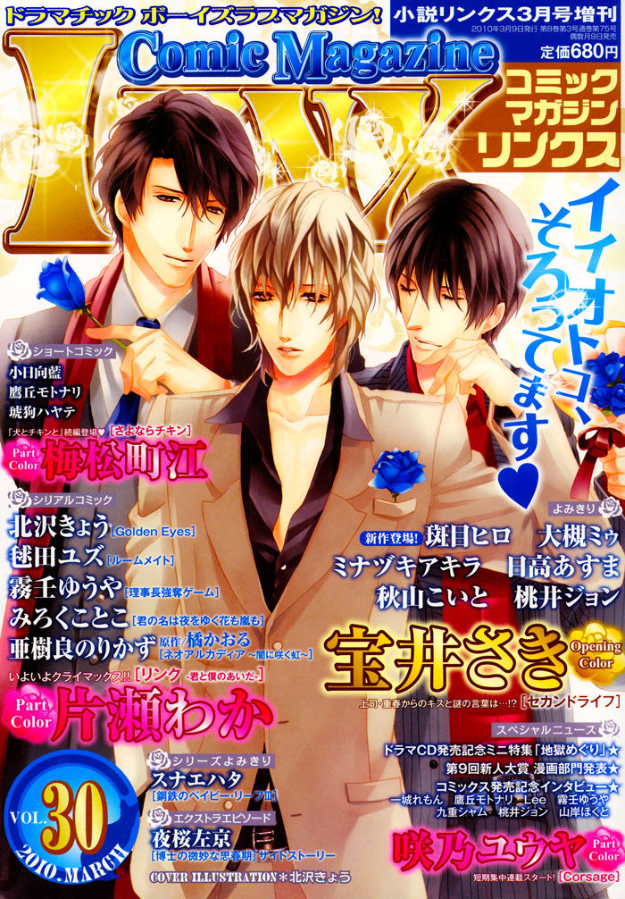 Beautiful Days - Vol.1 Chapter 10 : Kyou Anata Ni Wakare Wo Tsugemasu