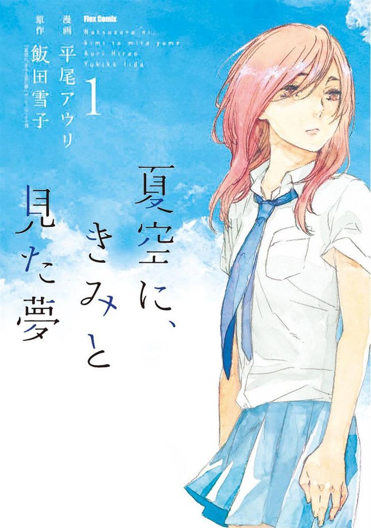 Natsuzora Ni, Kimi To Mita Yume - Chapter 1