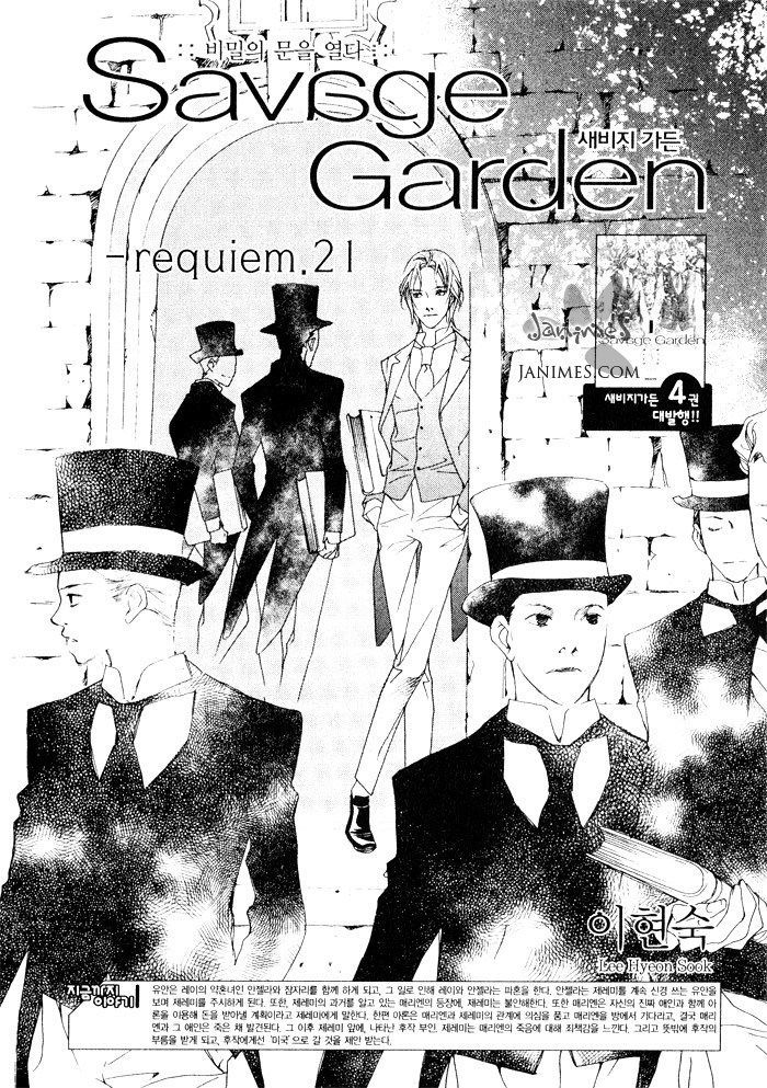 Savage Garden - Vol.6 Chapter 21