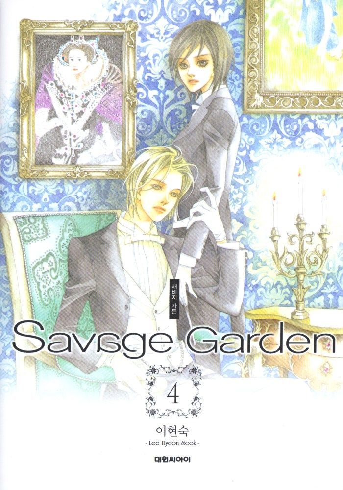 Savage Garden - Vol.4 Chapter 13