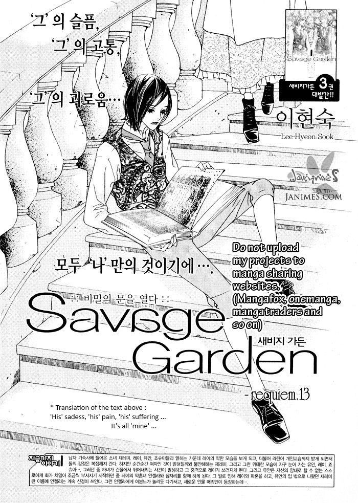 Savage Garden - Vol.4 Chapter 13