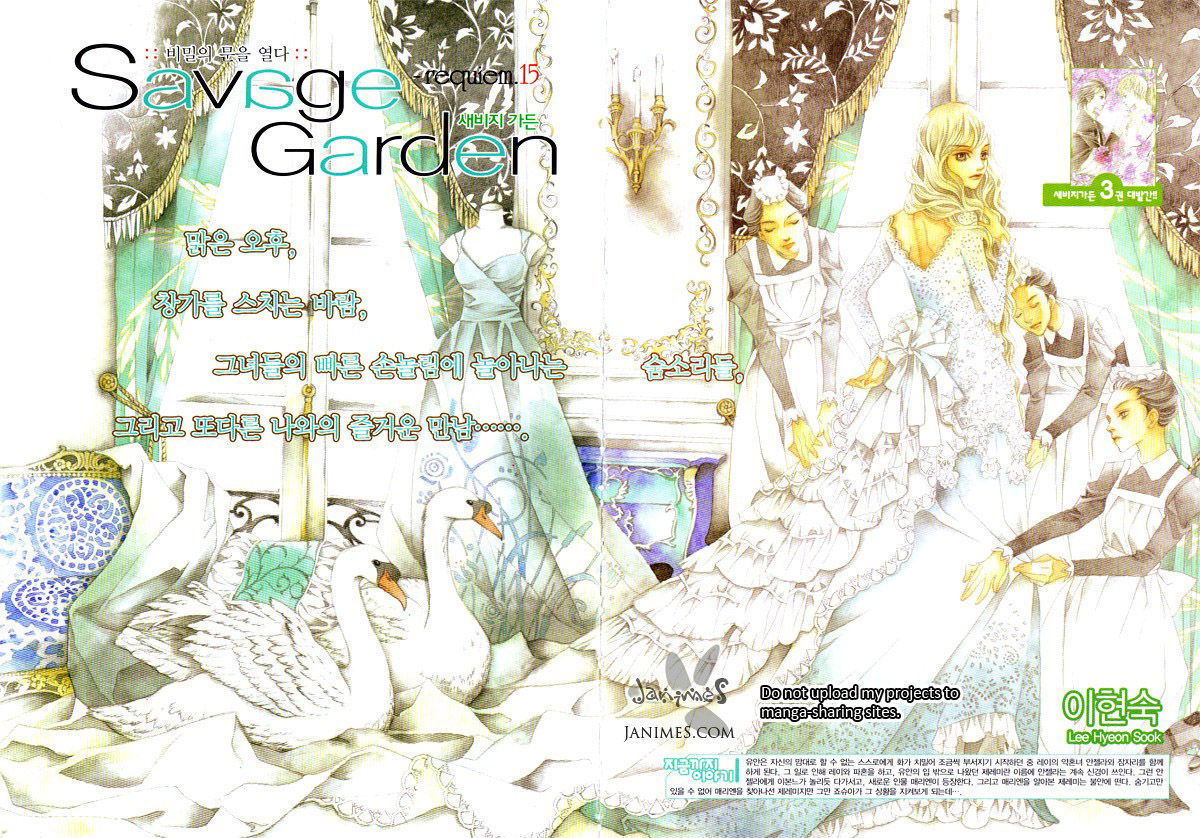 Savage Garden - Vol.4 Chapter 15