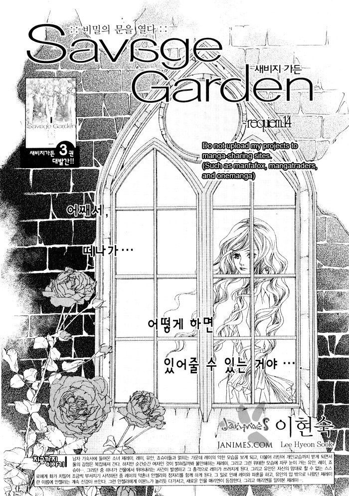 Savage Garden - Vol.4 Chapter 14