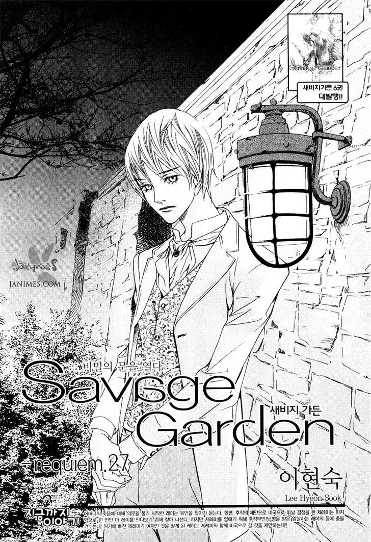 Savage Garden - Vol.7 Chapter 27