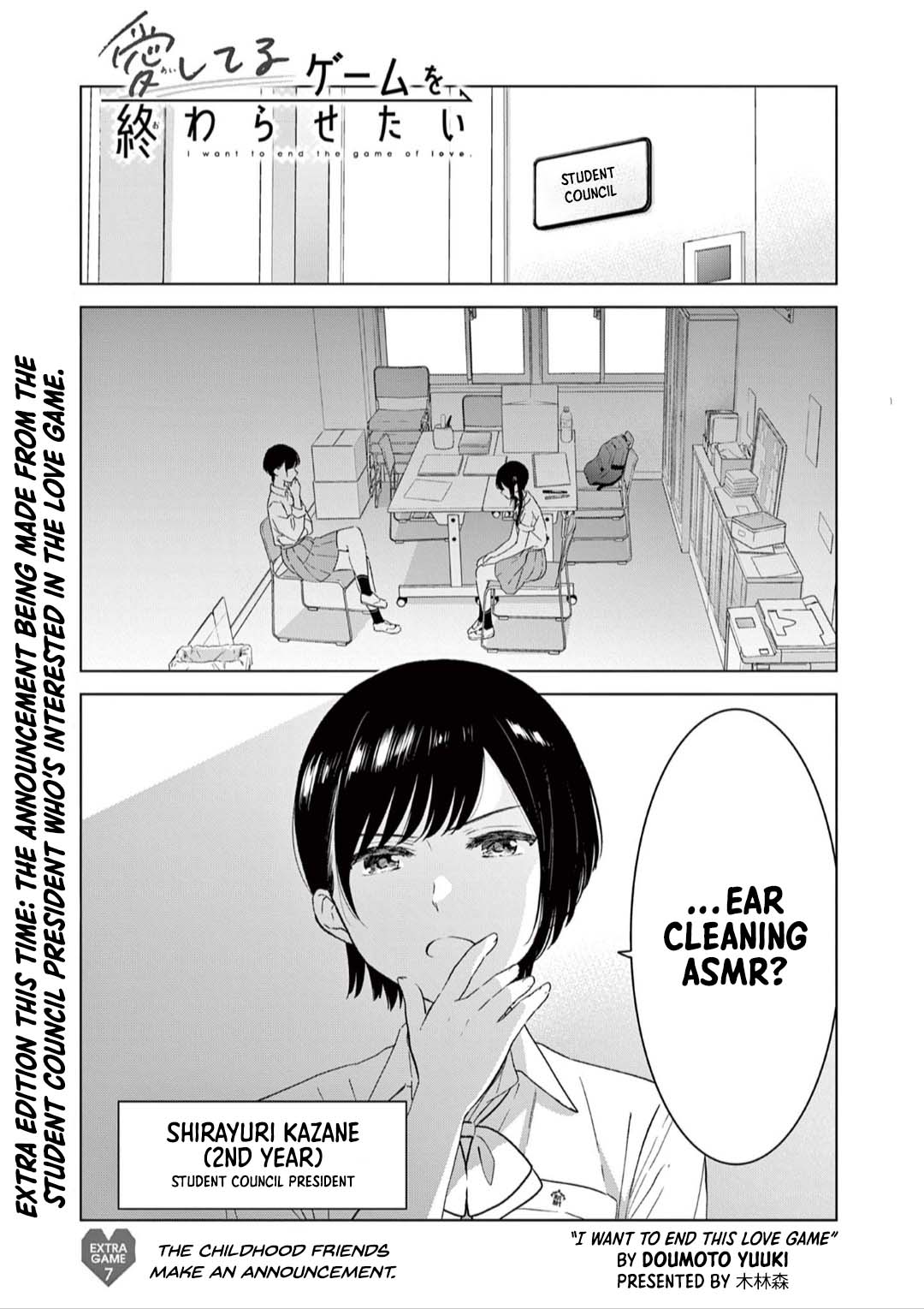 Aishiteru Game Wo Owarasetai - Chapter 49.5: The Childhood Friends Make An Announcement