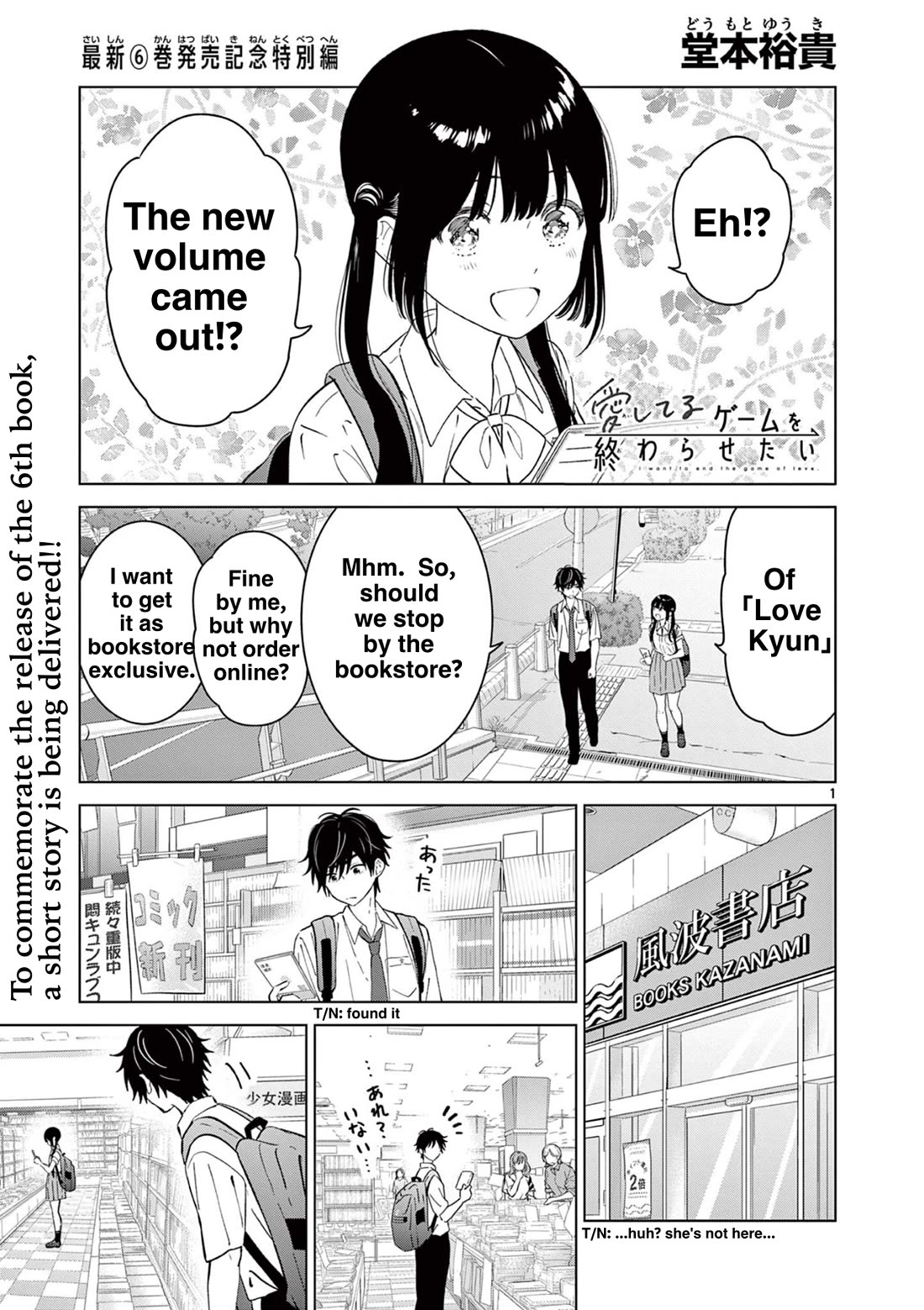 Aishiteru Game Wo Owarasetai - Chapter 49.6: Short Story With The Volume 6 Release