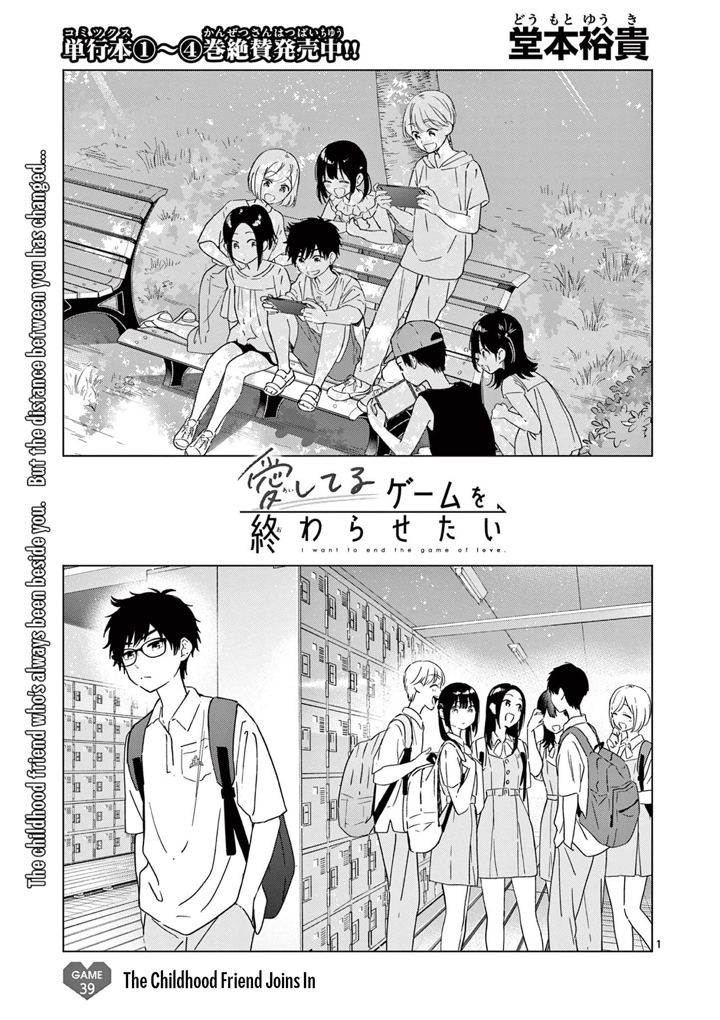 Aishiteru Game Wo Owarasetai - Chapter 39: The Childhood Friend Joins In