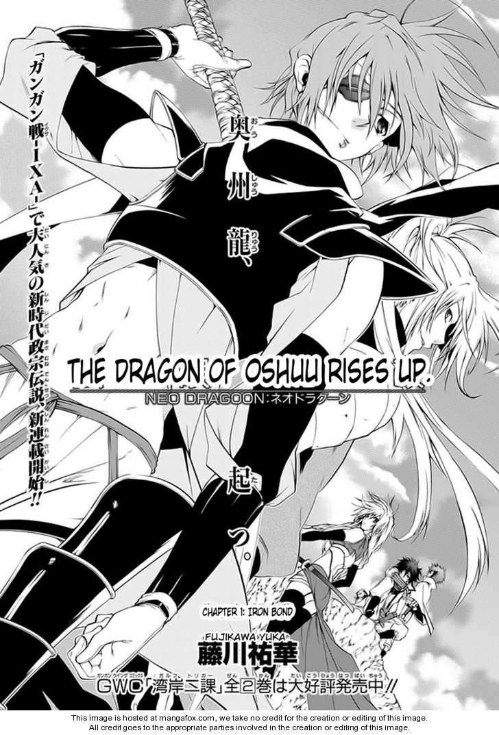 Neo Dragon - Vol.01 Chapter 001