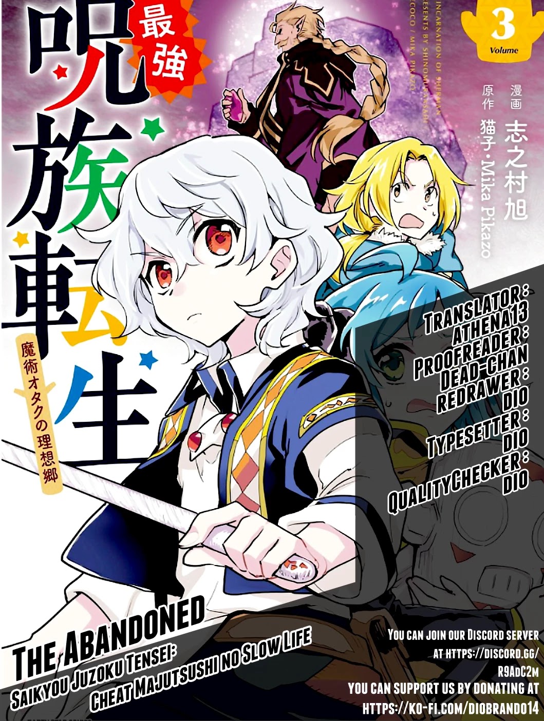 Saikyou Juzoku Tensei: Cheat Majutsushi No Slow Life - Chapter 20