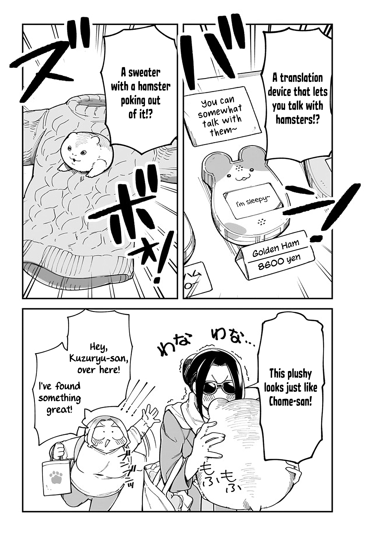 Ms. Kuzuryu's Favorite Is Small - Chapter 7: Minimuket