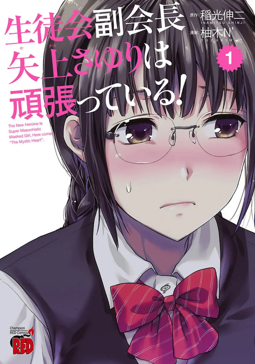 Seitokai Fukukaichou Yagami Sayuri Wa Ganbatte Iru! - Vol.1 Chapter 1: It's Embarrassing, But I'll Do My Best!