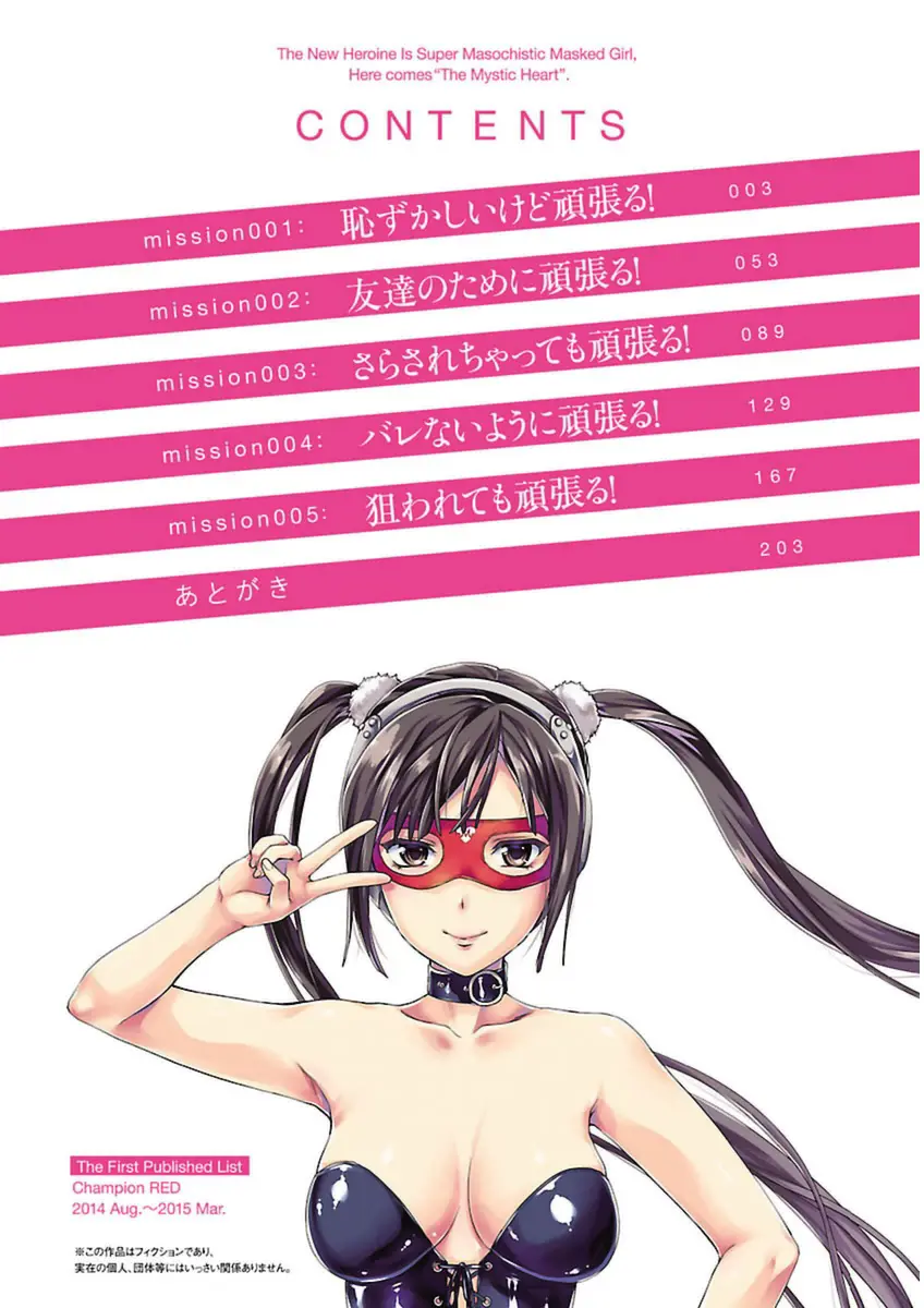 Seitokai Fukukaichou Yagami Sayuri Wa Ganbatte Iru! - Vol.1 Chapter 1: It's Embarrassing, But I'll Do My Best!