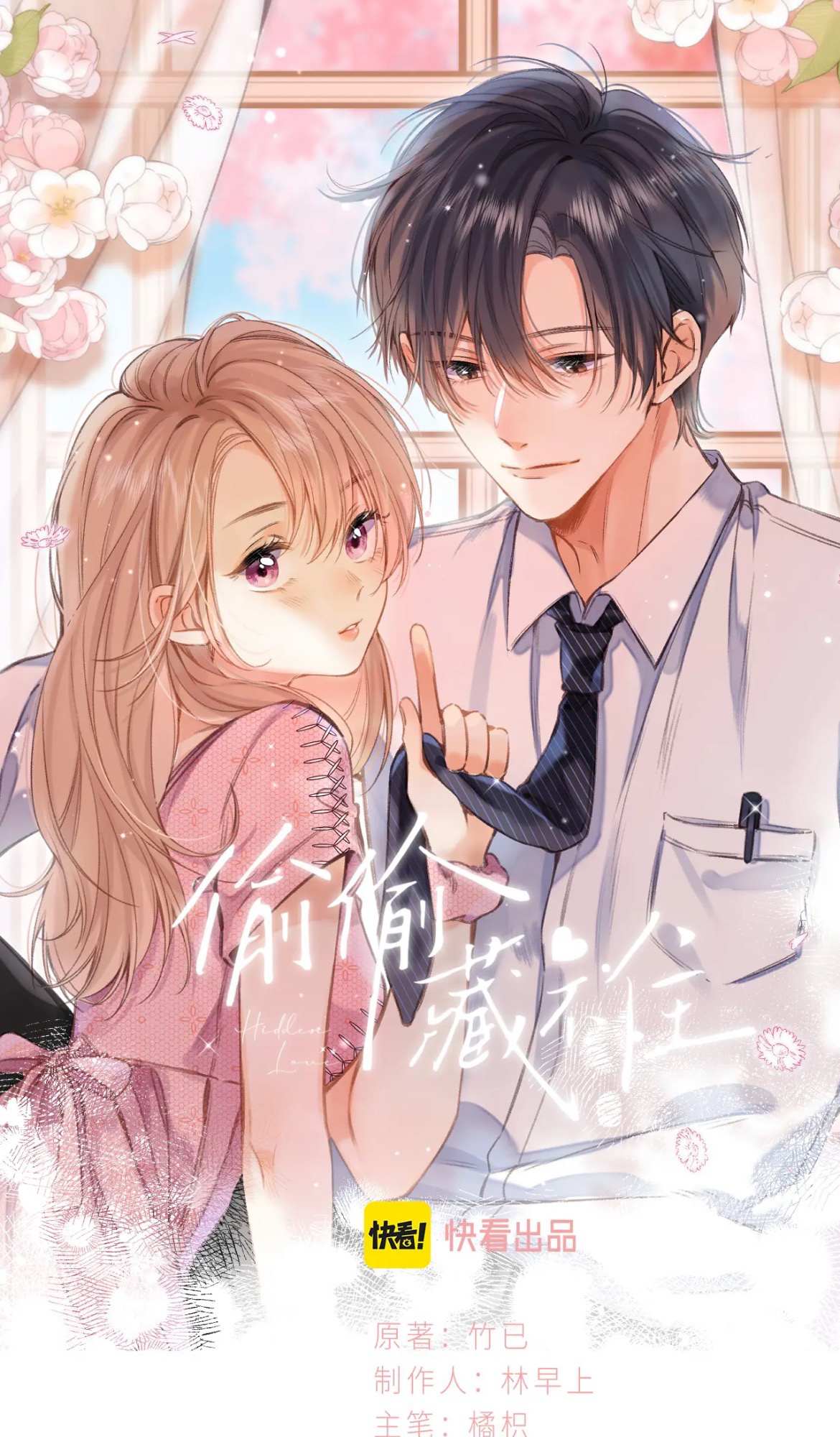 Hidden Love: Can't Be Concealed - Chapter 56