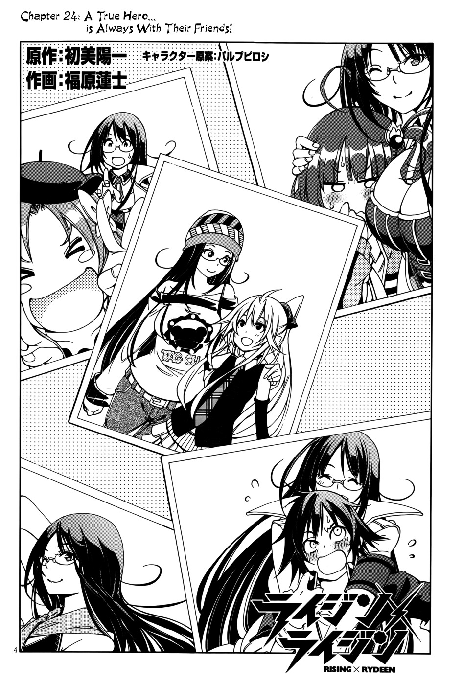 Rising X Rydeen - Chapter 24 : A True Hero...is Always With Their Friends!