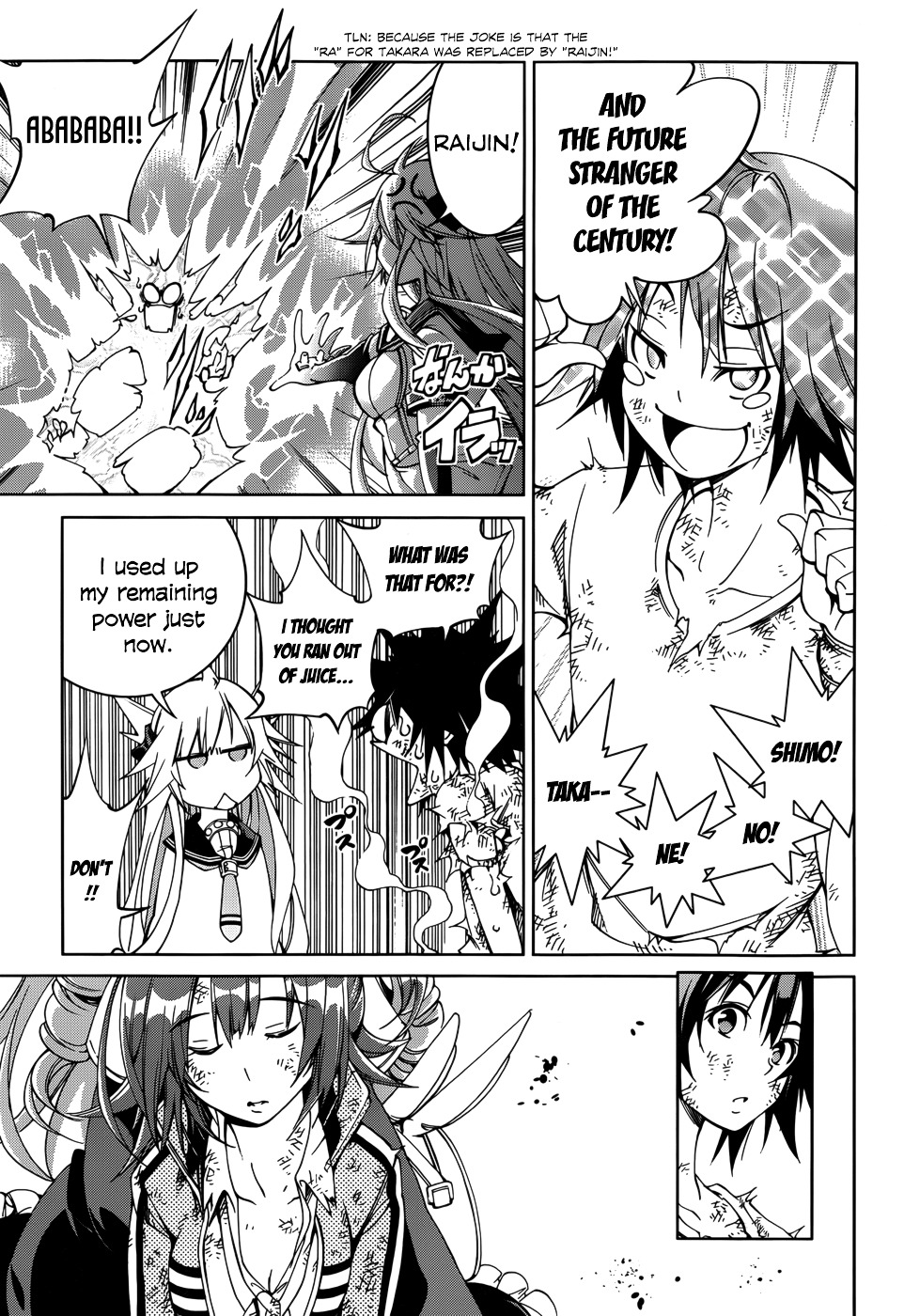 Rising X Rydeen - Chapter 24 : A True Hero...is Always With Their Friends!