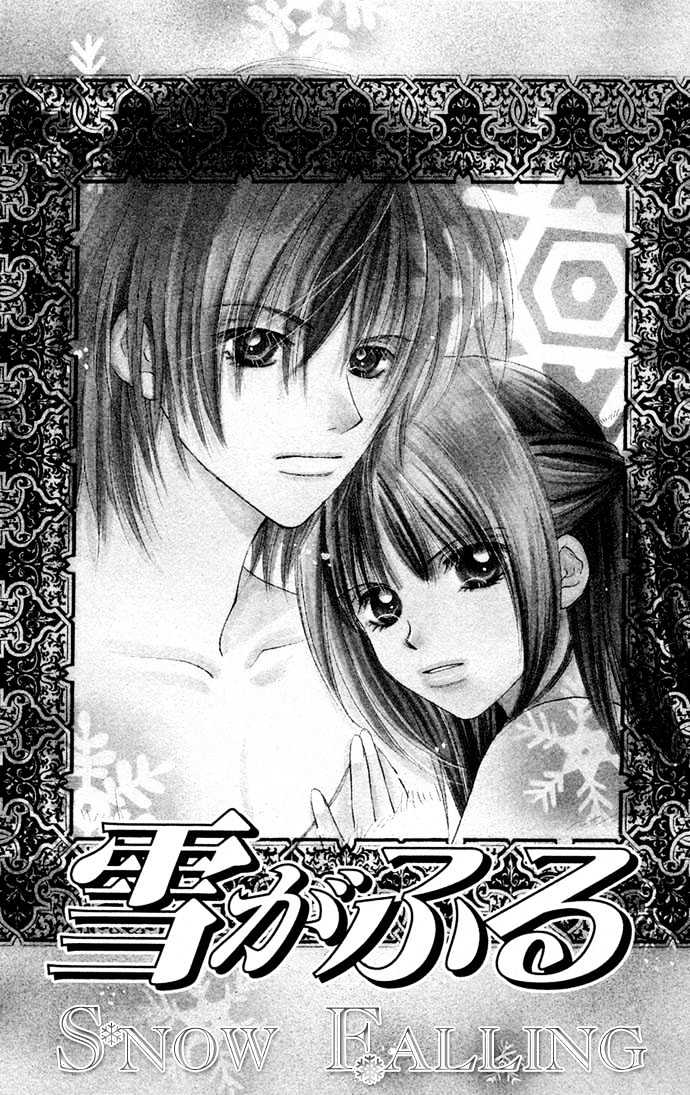 Kinku - Don't Say "I Love You" - Vol.1 Chapter 2 : Snow Falling