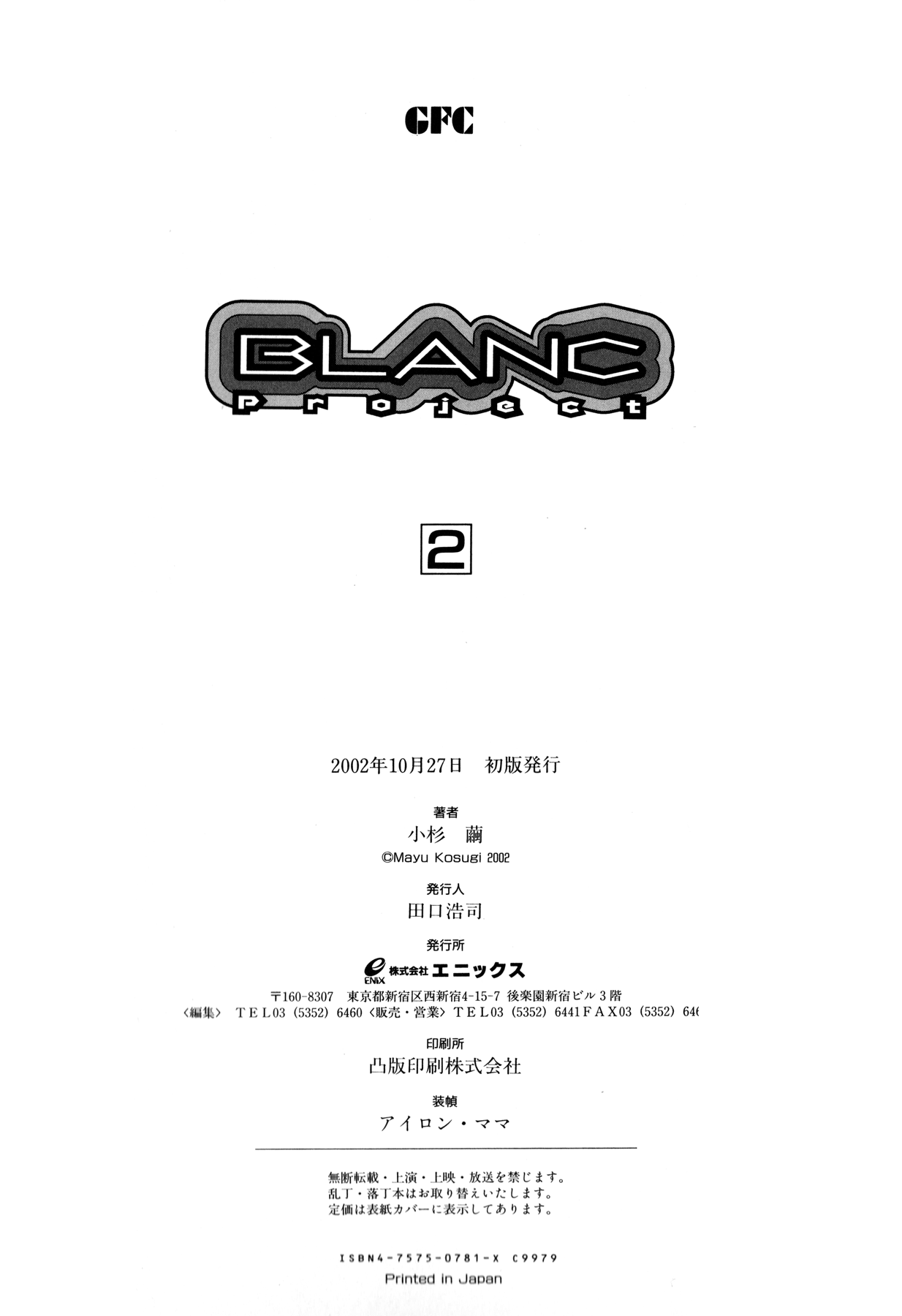 Blanc Project - Vol.2 Chapter 15: Not End But Start