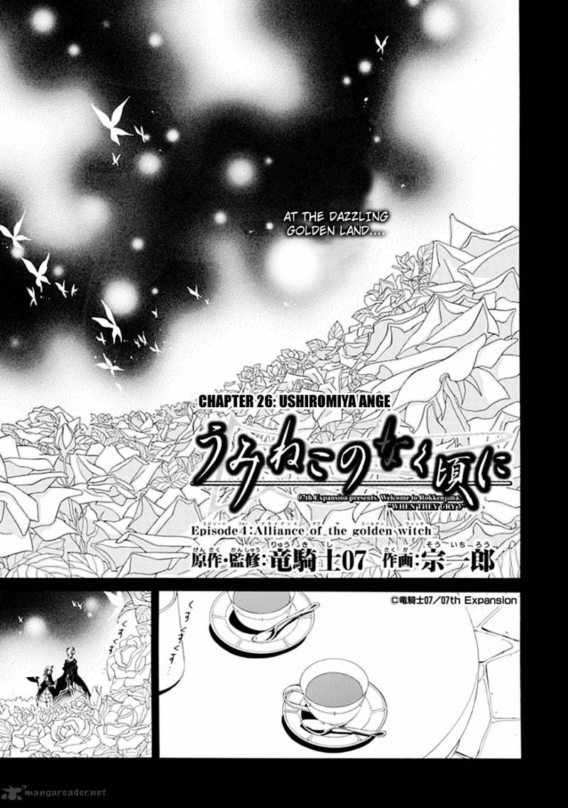 Umineko No Naku Koro Ni Episode 4 - Chapter 26 : Ushiromiya Ange