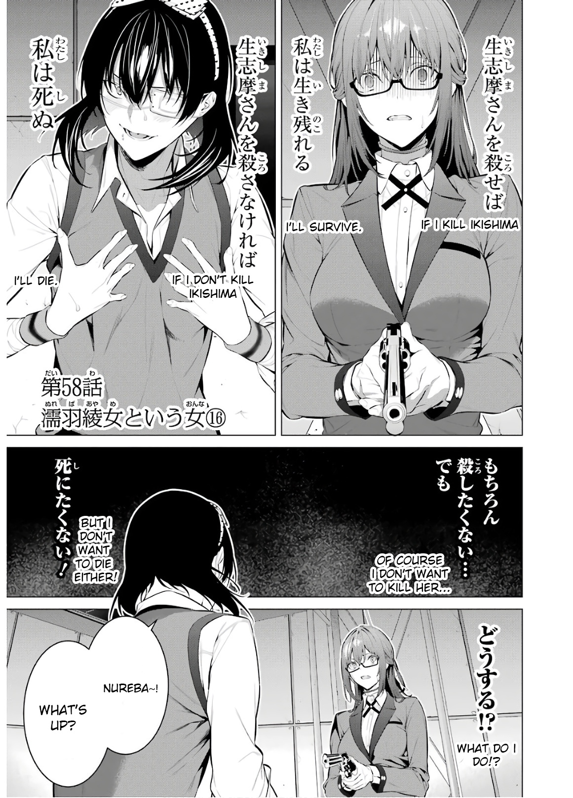 Kakegurui Midari - Vol.4 Chapter 58: A Woman Called Nureba Ayame 16