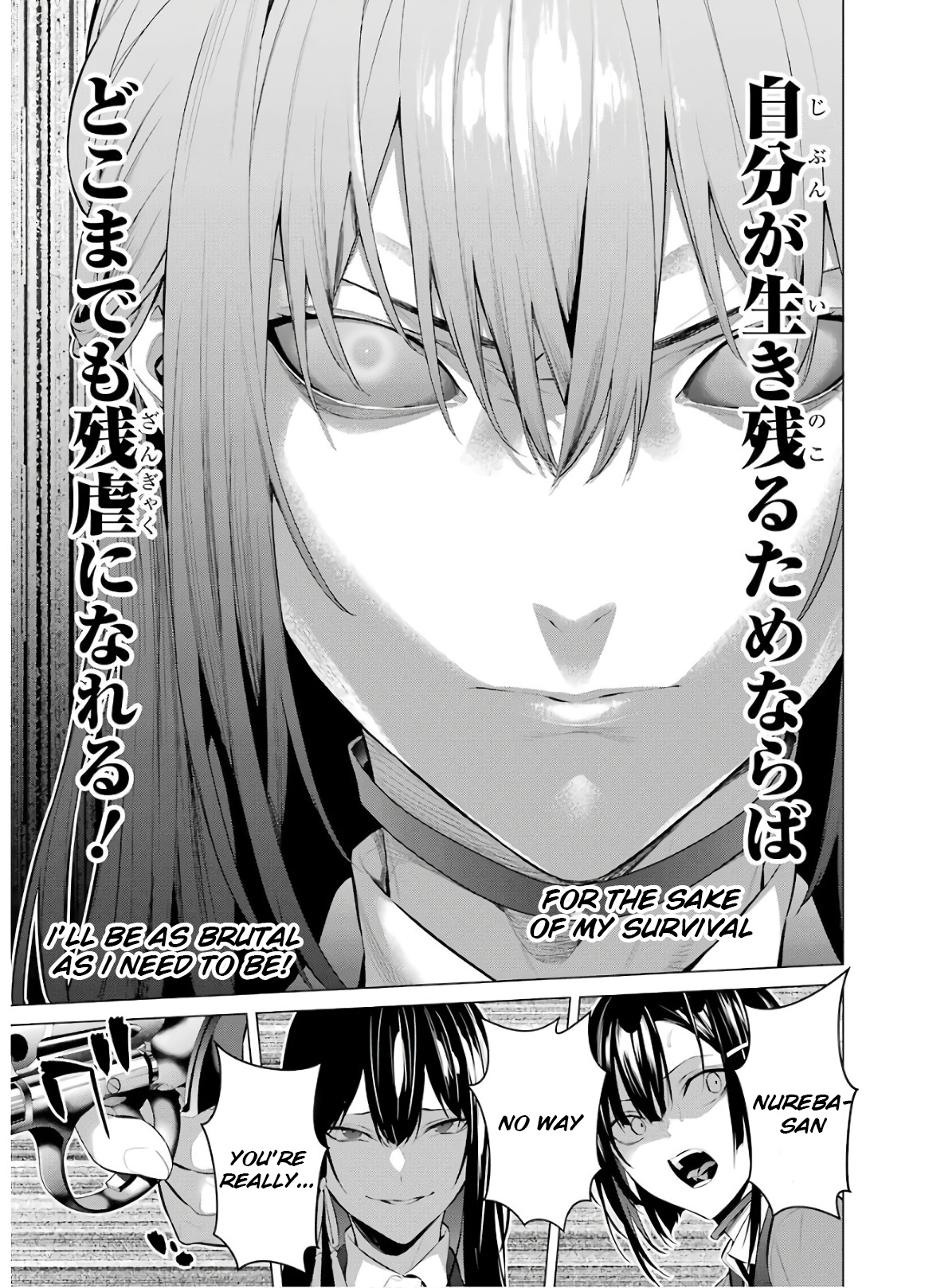 Kakegurui Midari - Vol.4 Chapter 58: A Woman Called Nureba Ayame 16